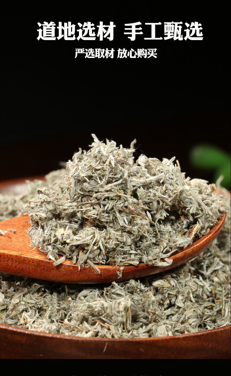 茵陈中药材正宗陕西秦岭野生茵陈蒿三月采摘绵茵陈茶保肝护肝泡水泡酒