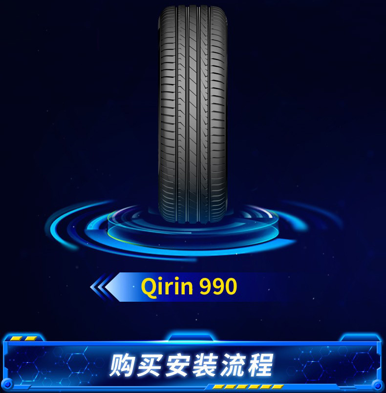 森麒麟轮胎qirin990suv21550r18高性能静音舒适适配柯珞克探歌野帝