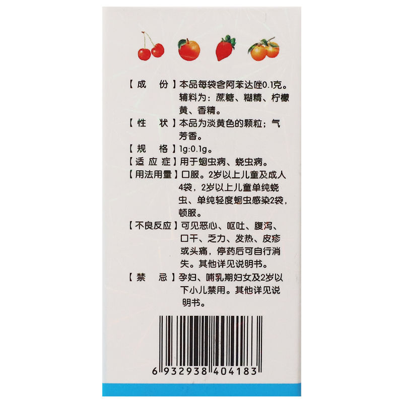 住邦护蕾阿苯达唑颗粒01g10袋盒用于蛔虫病1盒装