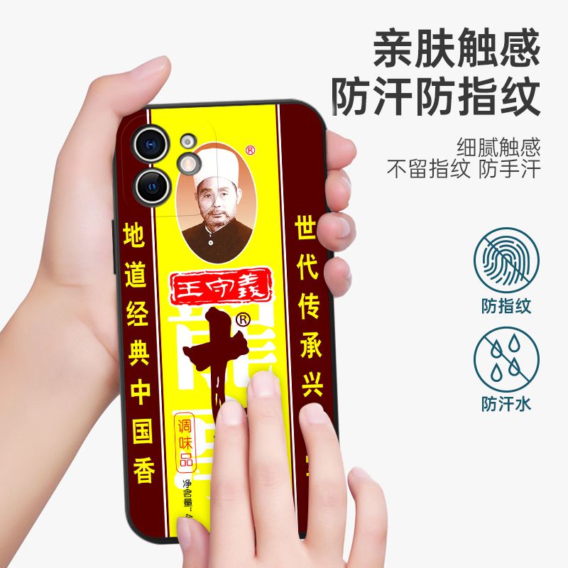 库克王守义十三香手机壳苹果13promax搞笑iphone13pro搞怪ip香ipone