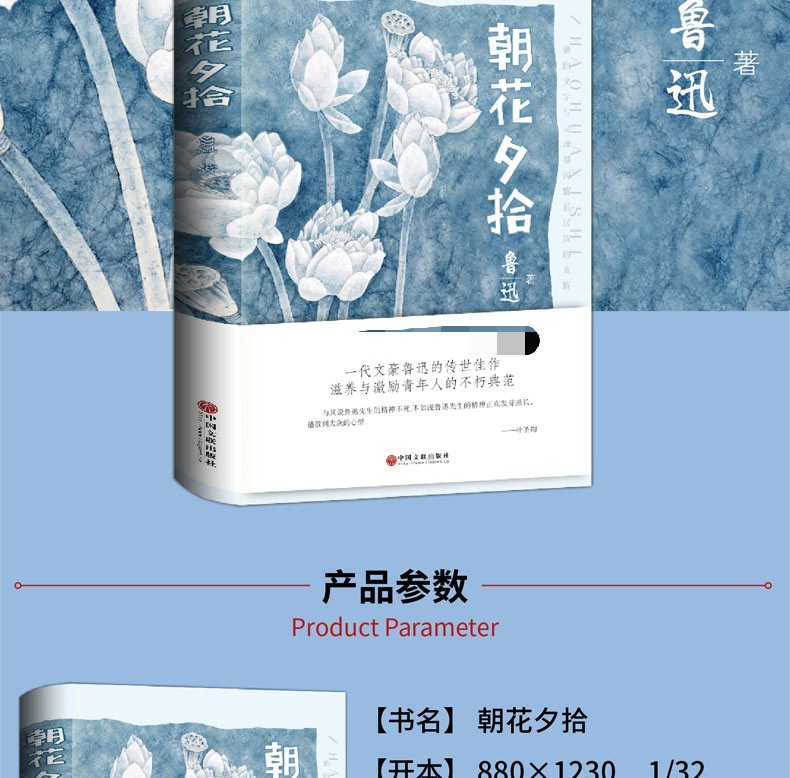 送考點練習冊朝花夕拾魯迅正版原著初中生七年級上閱讀書籍課外書魯迅