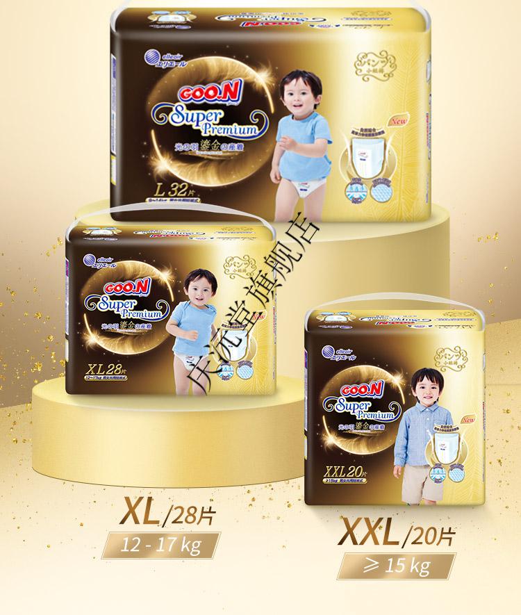 京选大王goon光羽鎏金拉拉裤l32片914kg尿不湿婴儿大号贴合透气纸尿裤