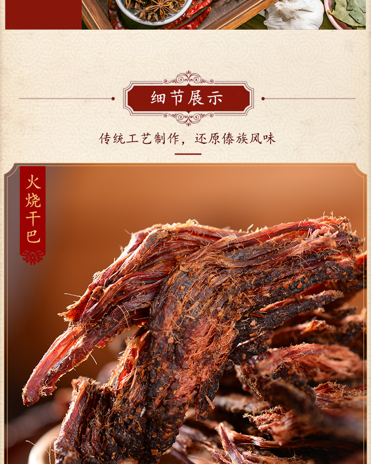 傣旺火烧干巴42g袋云南特产风干手撕牛干巴德宏傣族黑金干巴40g袋零食