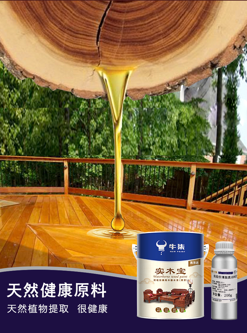 防滑木板专用清漆油漆红木色仿古半透明需加地板清漆买套餐划算05kg