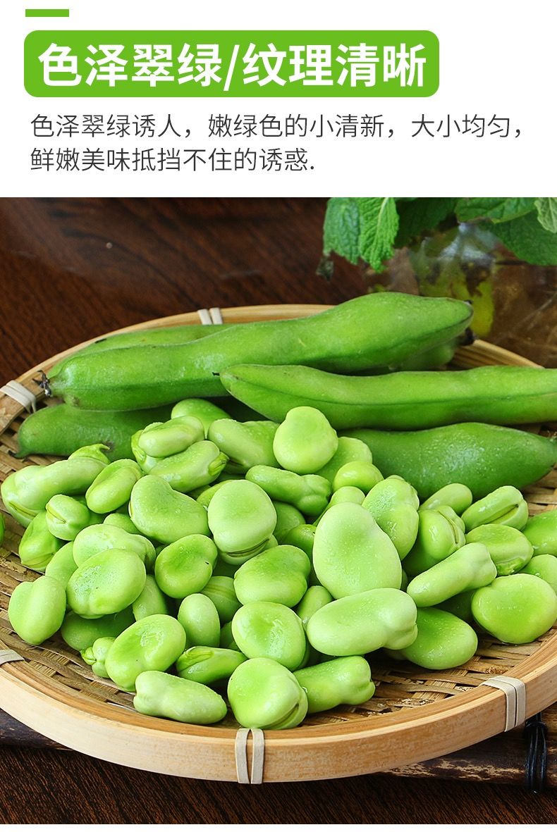 新鲜胡豆鲜嫩蚕豆佛豆青豆嫩米豌豆当季新鲜蔬菜9510斤优选新鲜