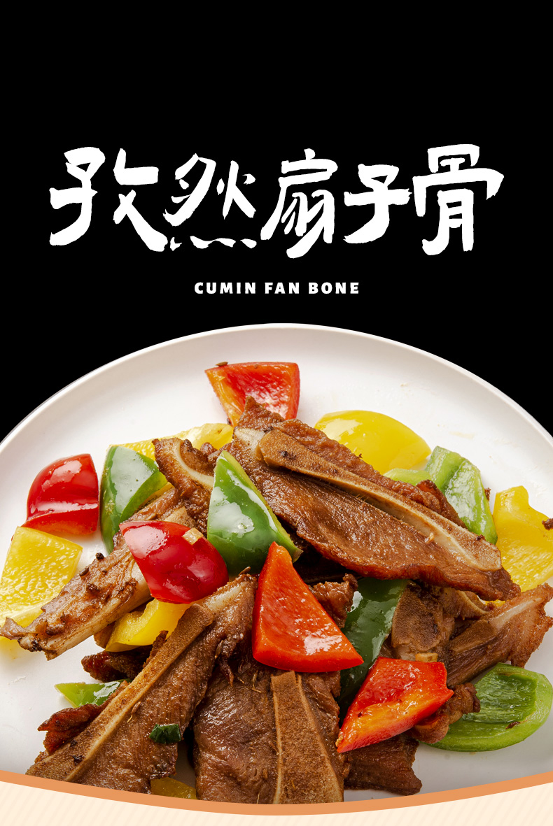 古龙食品手抓孜然扇子骨冷冻腌制半成品美食懒人快手菜炸猪肋排骨260g