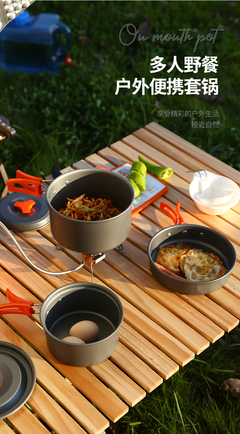 户外露营锅具套锅便携套装野营炊具野炊装备用品大全套野餐自驾游42升