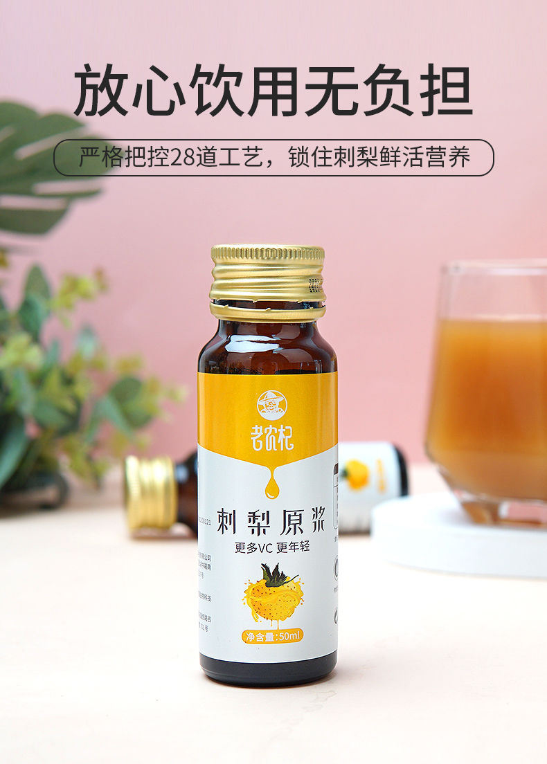 伟博伟博刺梨原浆贵州龙里刺梨果新鲜鲜榨刺梨原汁vc拒绝勾兑500ml