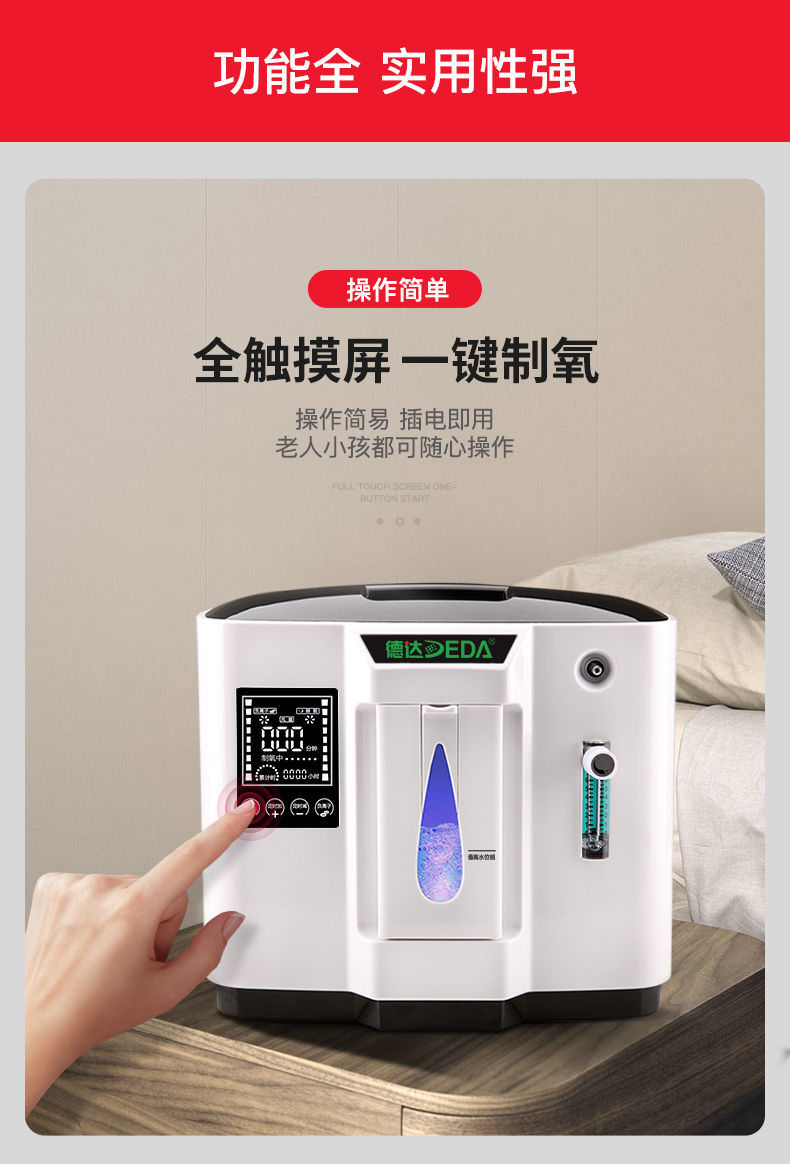 製氧機家用吸氧機老人孕婦家庭氧氣機帶霧化小型便攜吸氧器de1a家用