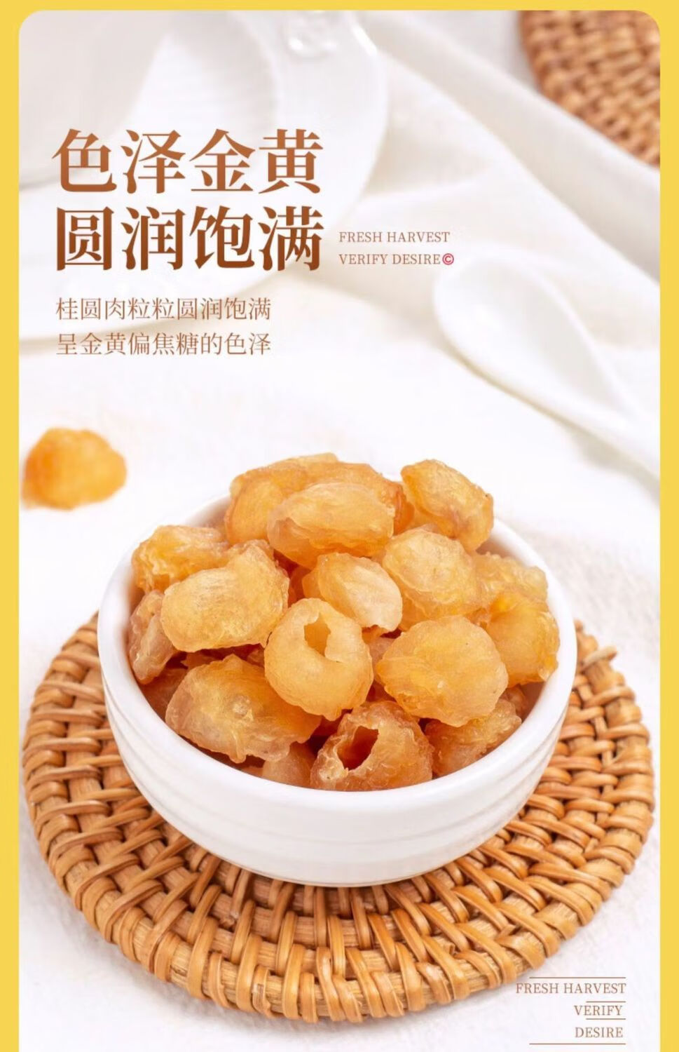 广西博白桂圆肉新鲜桂圆肉干无核龙眼肉龙眼干泡水泡茶桂圆干一级桂圆