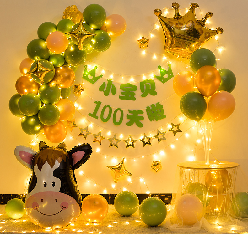 宴场景布置100天纪念日生日气球婴儿百天背景装饰牛宝宝百日套餐23