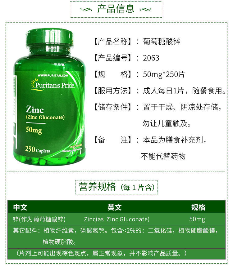 瑞普斯补锌片美国进口螯合锌50mg250片1瓶