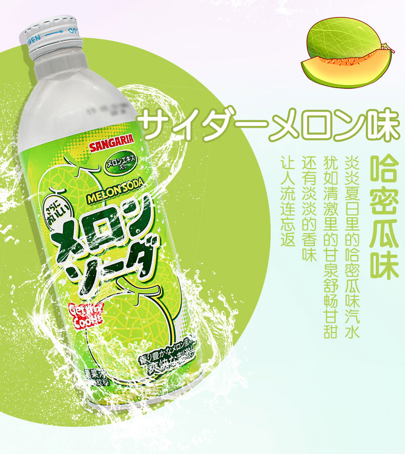 波子汽水三佳丽8瓶装日本进口三佳利葡萄哈密瓜原味碳酸饮料应急储备