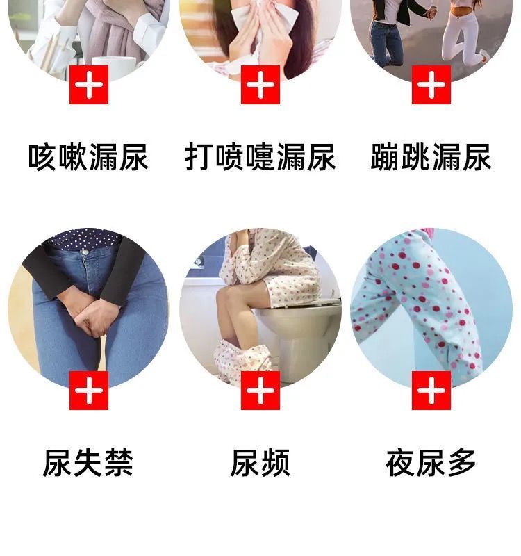 遗尿贴告别妇女漏尿女性咳嗽漏尿遗尿打喷嚏漏尿蹦跳漏尿贴买32发5盒