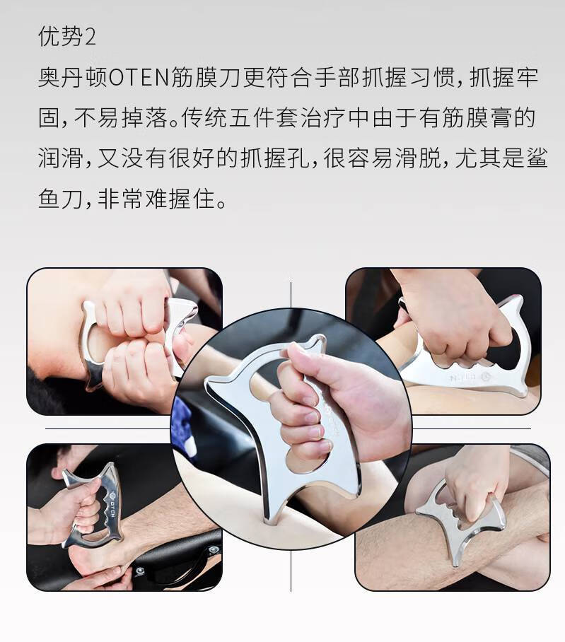 筋膜刀套装奥丹顿肌肉筋膜刀多功能316不锈钢肌肉松解按摩刀教程筋膜