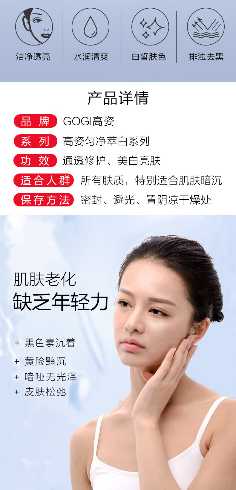 高姿护肤品套装匀净透白亮肤礼盒补水保湿烟酰胺 高姿发带