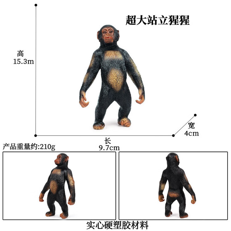 PL127-1204超大站立猩猩