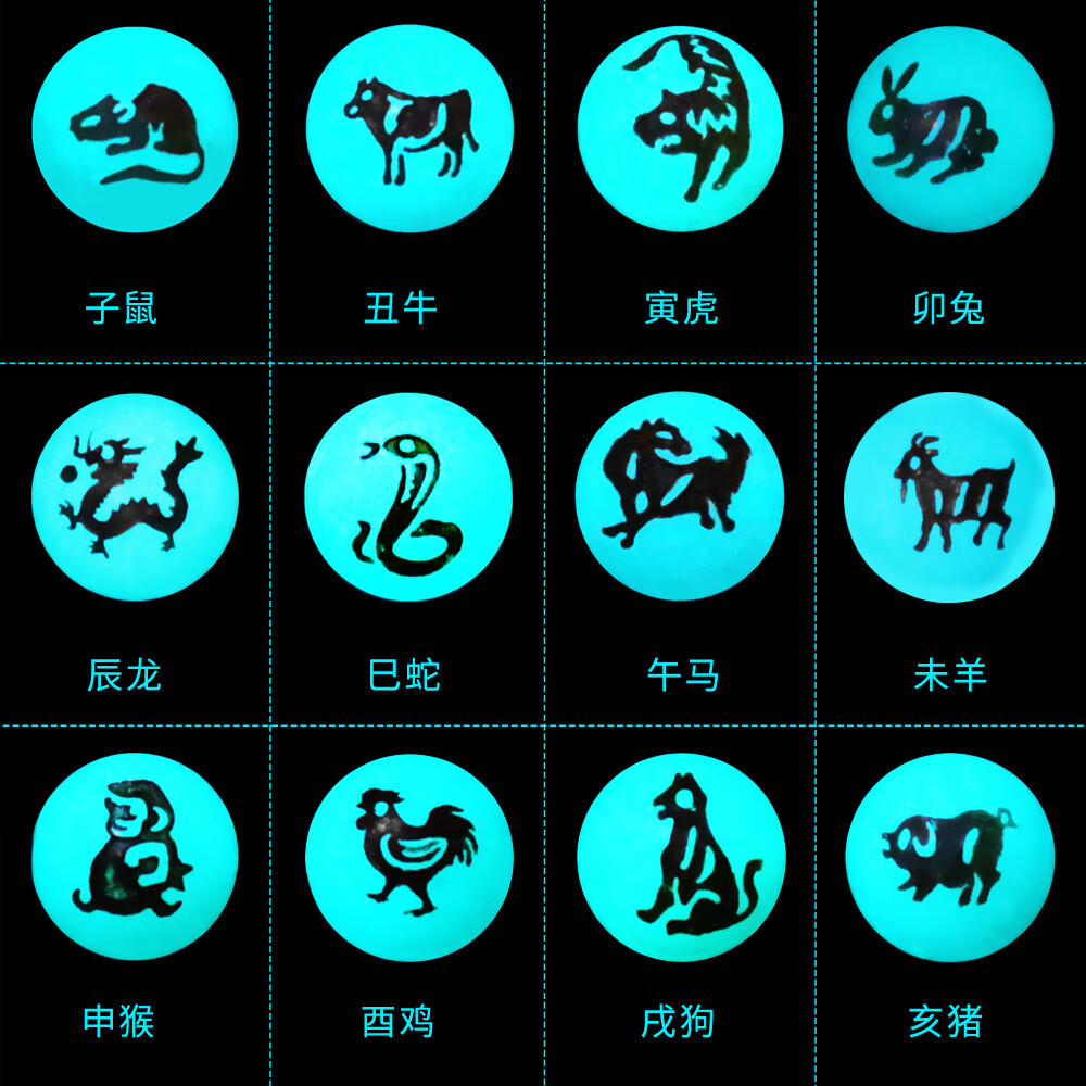 夜光石头十二生肖珠子光散珠生肖夜明珠散珠diy配件荧光石生肖梦丝恋