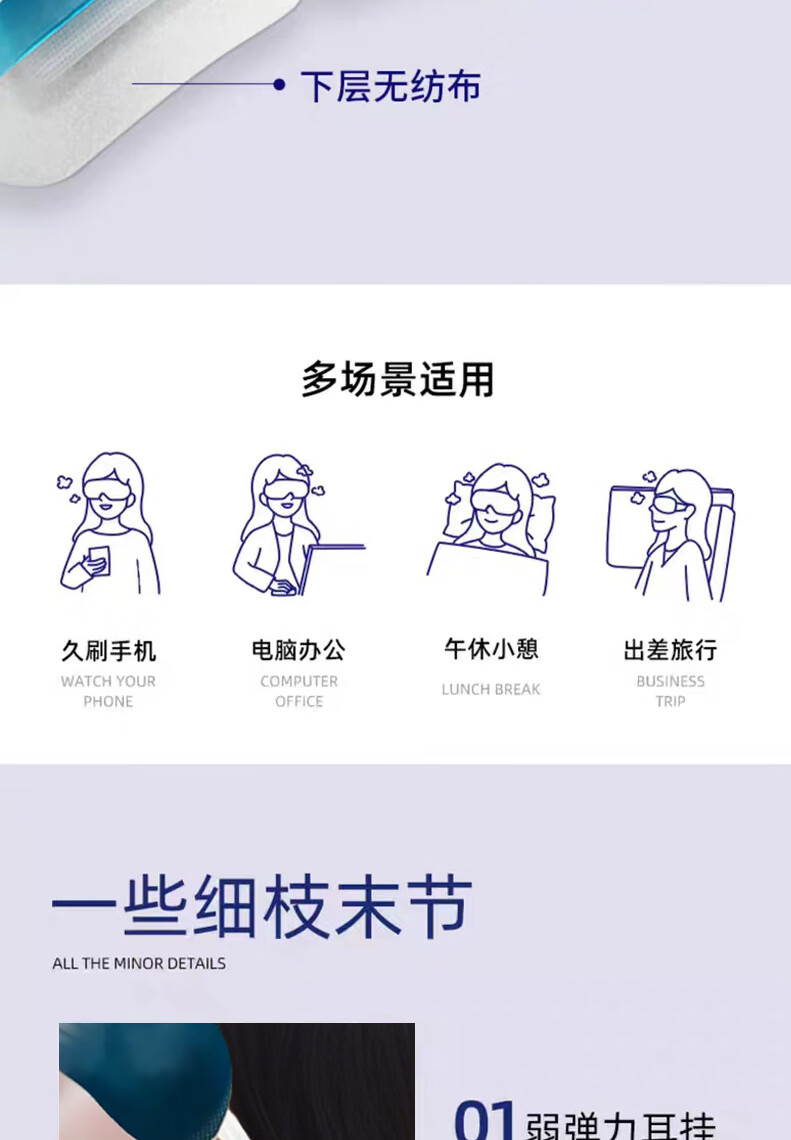 JEAN MISS叶黄素成人美妆工具护缓热敷蒸汽眼青少年睡觉遮光眼贴 眼罩 20g 20片