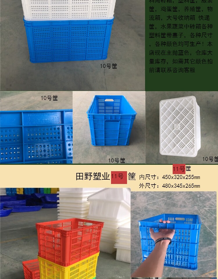 可狄超大号塑料周转箱大胶筐食品蔬菜快递服装筐物流框储物箱11号
