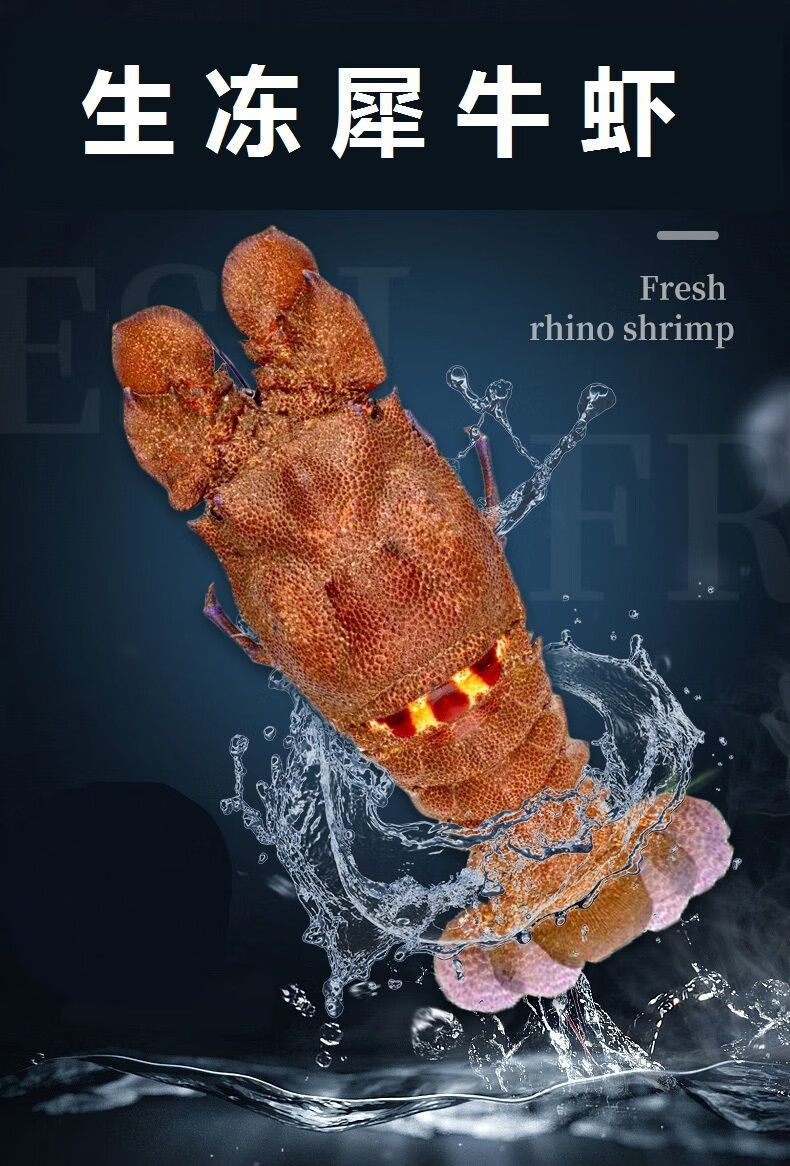 棠鲜生犀牛虾新鲜海捕大虾海鲜水产大龙虾犀牛虾400500g只