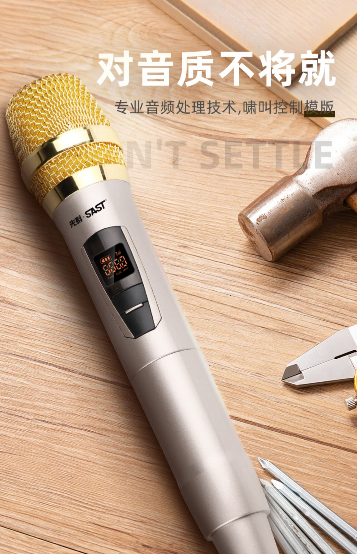 先科无线麦克风家庭ktv手持唱歌会议主持培训舞台演出喊麦400米真分集