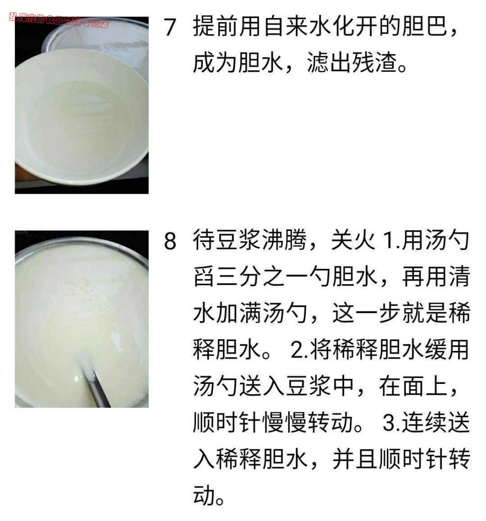 点卤水点豆腐全过程图片