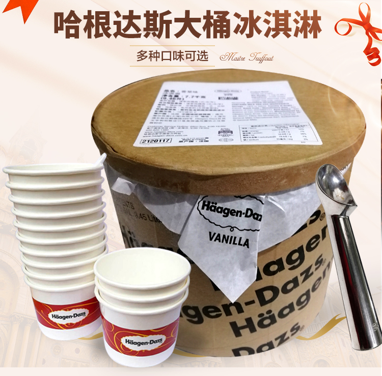 哈根达斯大桶 装冰淇淋 haagen-dazs 夏威夷果仁【图片 价格 品牌