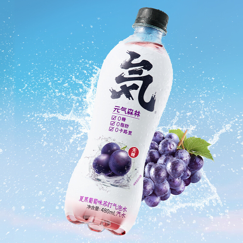气森林气泡苏打水红香酥梨荔枝白桃味整箱网红饮料汽水 9口味混搭5瓶