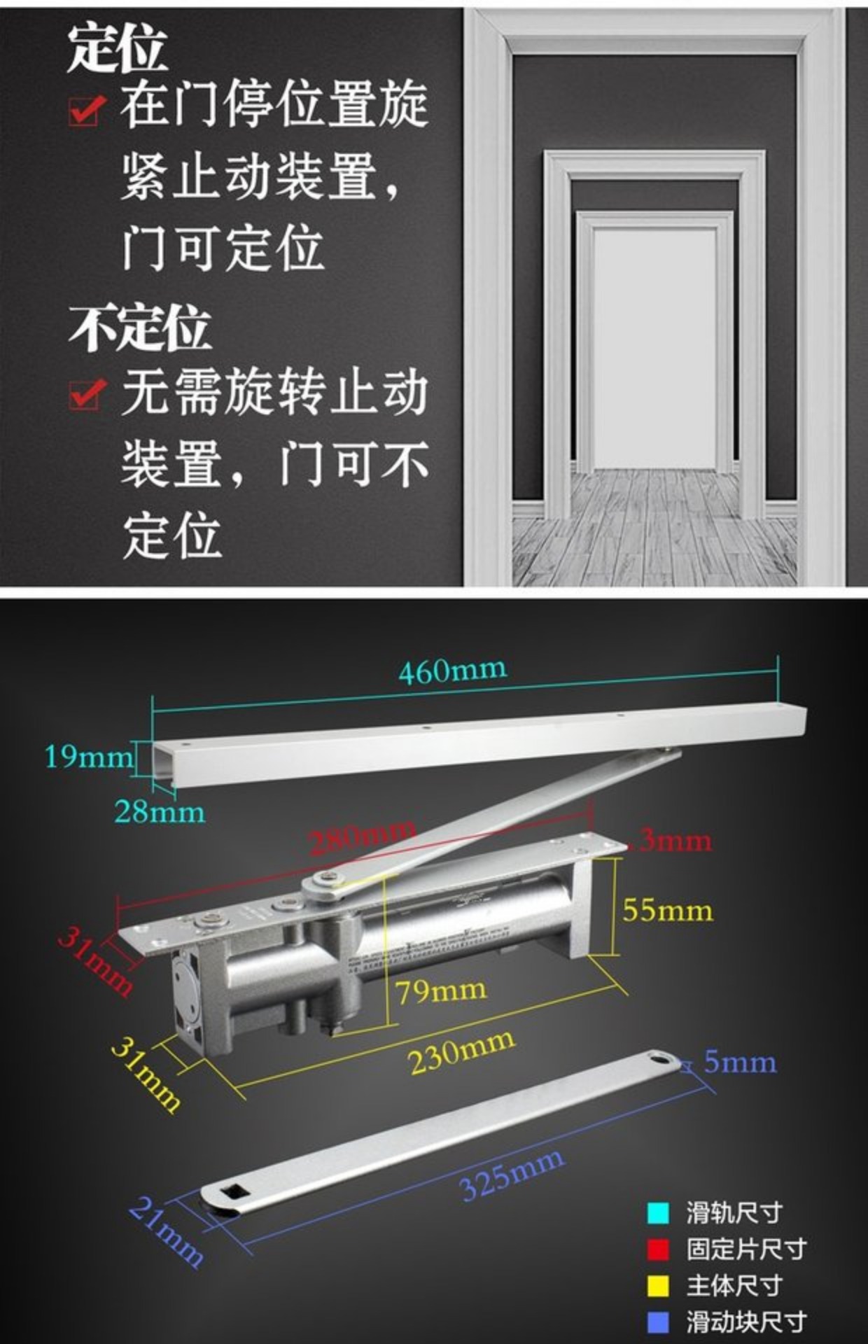 闭门器的正确安装方法图片