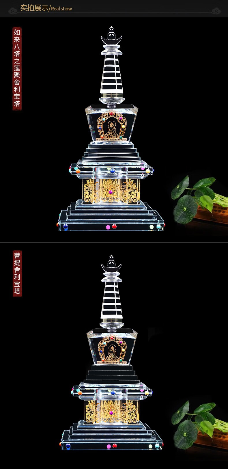 东海水晶御大师 新款水晶塔摆件 舍利塔k9白水晶塔 铜大号菩提塔 如来