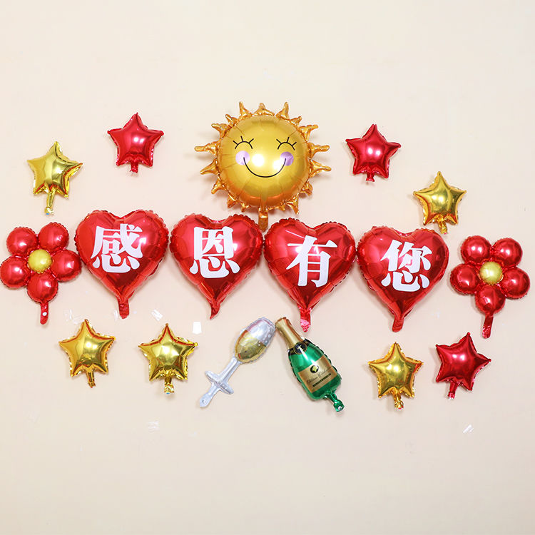 感恩节装饰布置学校公司酒吧ktv美容院感恩有你场景布置活动气球 感恩