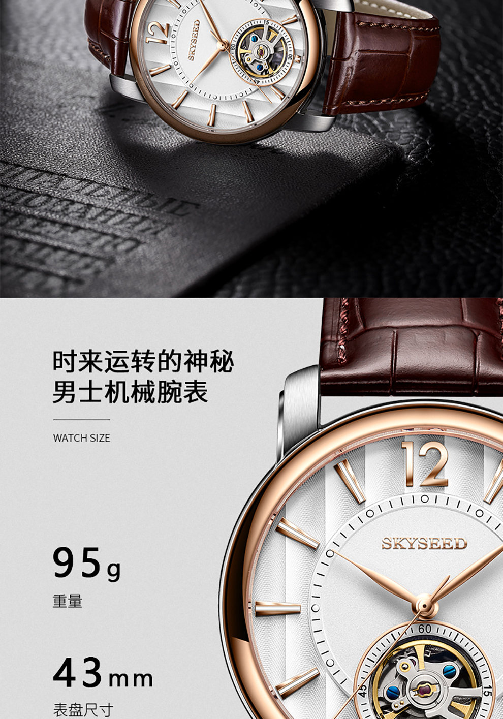 skyseed天代手表男士条钉刻度自动机械表镂空飞轮时来运转商务时尚