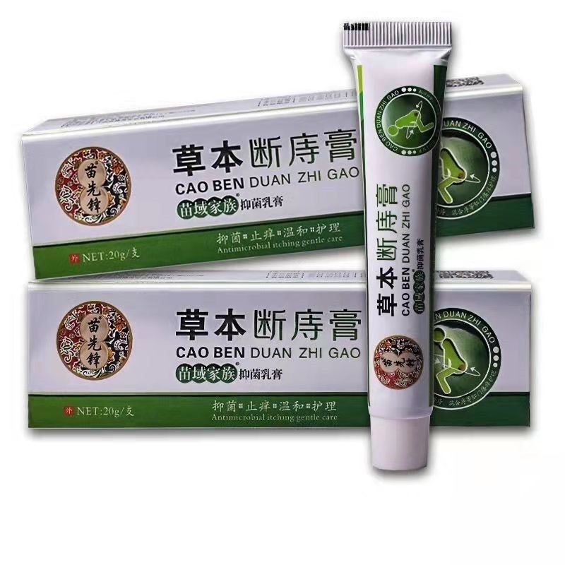 苗先锋云南本草痔断膏痔止养软膏 7盒装【图片 价格 品牌 报价】-京东