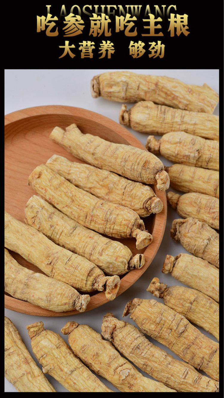 淳滋堂西洋参野生长白山花旗参原枝整枝人参根切片 代磨粉 100根