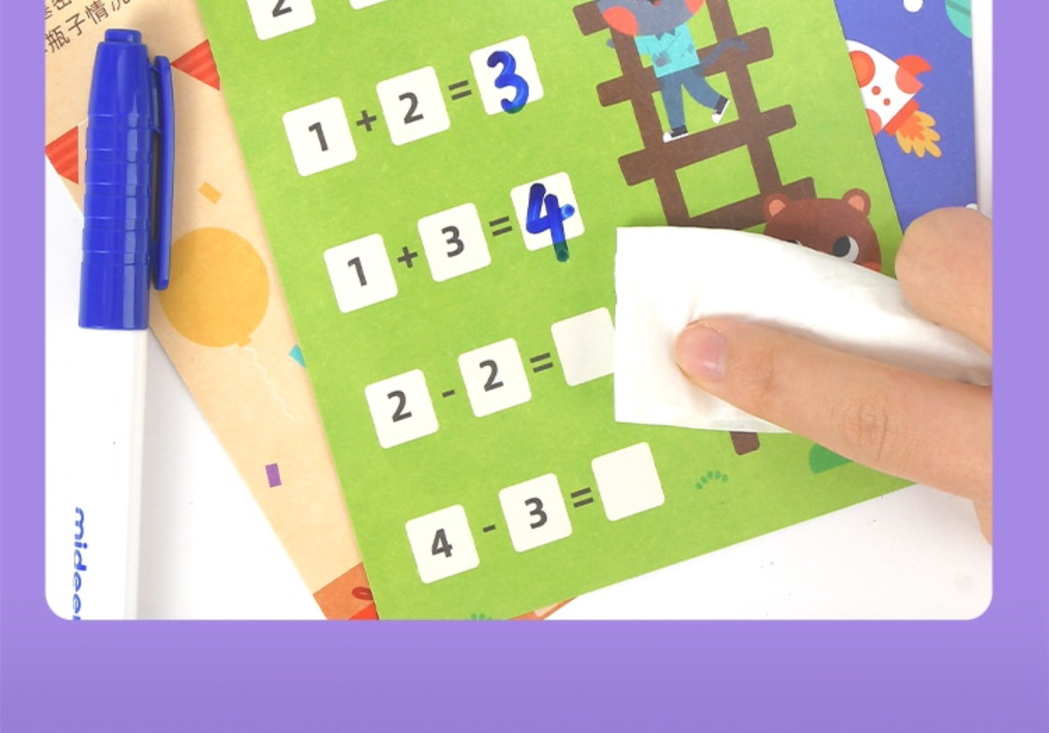 mideer弥鹿进阶逻辑思维训练卡片套装儿童专注力控笔运笔可擦写卡进阶