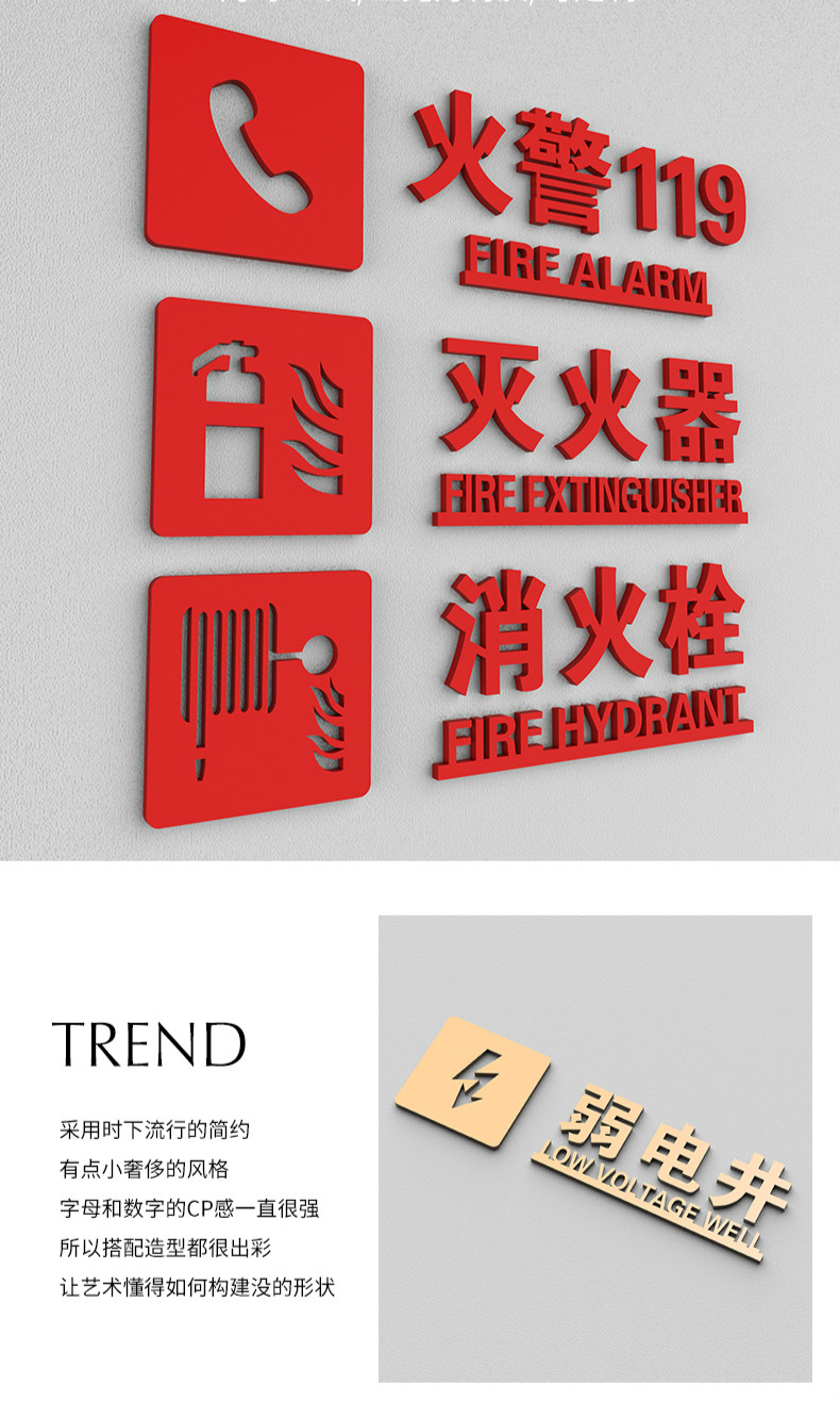 象诺森亚克力3d立体字酒店宾馆商场消火栓标识牌灭火器消防栓放置点