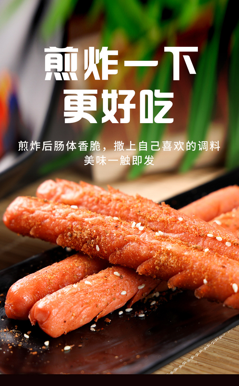 淀粉面肠煎烤肠油炸火腿鸡肉台式街边铁板烧韩国风味街头小吃商用42g