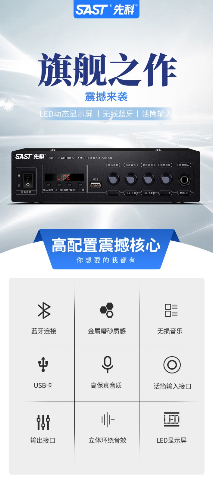 先科sa5016b定压定阻功放机大功率家用吸顶音柱功放校园广播背景音乐