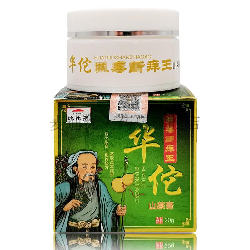 药房直售比比浩华佗追风透骨膏华佗山茶膏20g华佗山茶膏5盒装