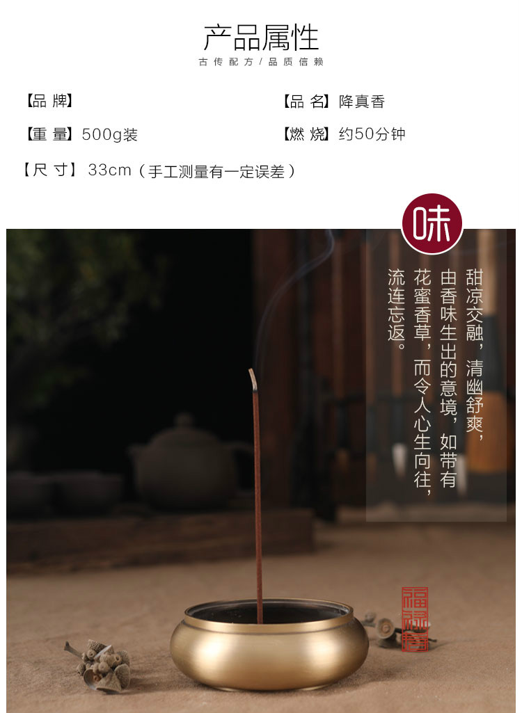 60知南天然道家香仙家香竹签香立香家用室内海南大叶奇楠降真线香