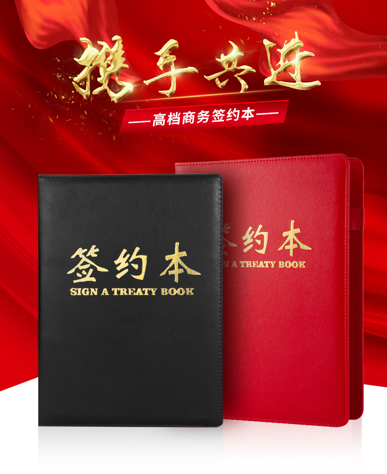 签约本商务多功能红色皮面仪式合同夹文件夹合同本a4项目签约夹空白