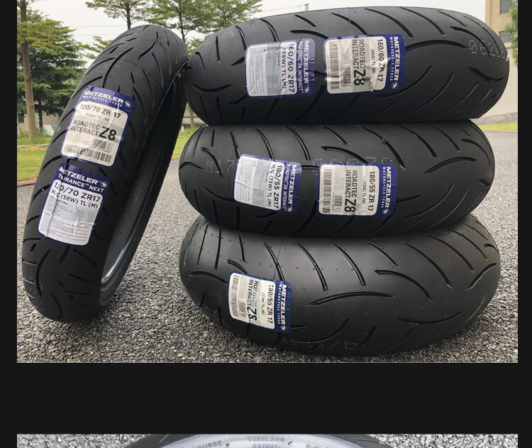 象牌z8m5m7半热熔摩托车街跑轮胎cb1100 12015018055607080zr1718 z8