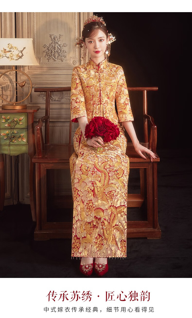 舒弗星金色秀禾服2022年新款新娘结婚龙凤褂小个子中式婚服修身褂皇无