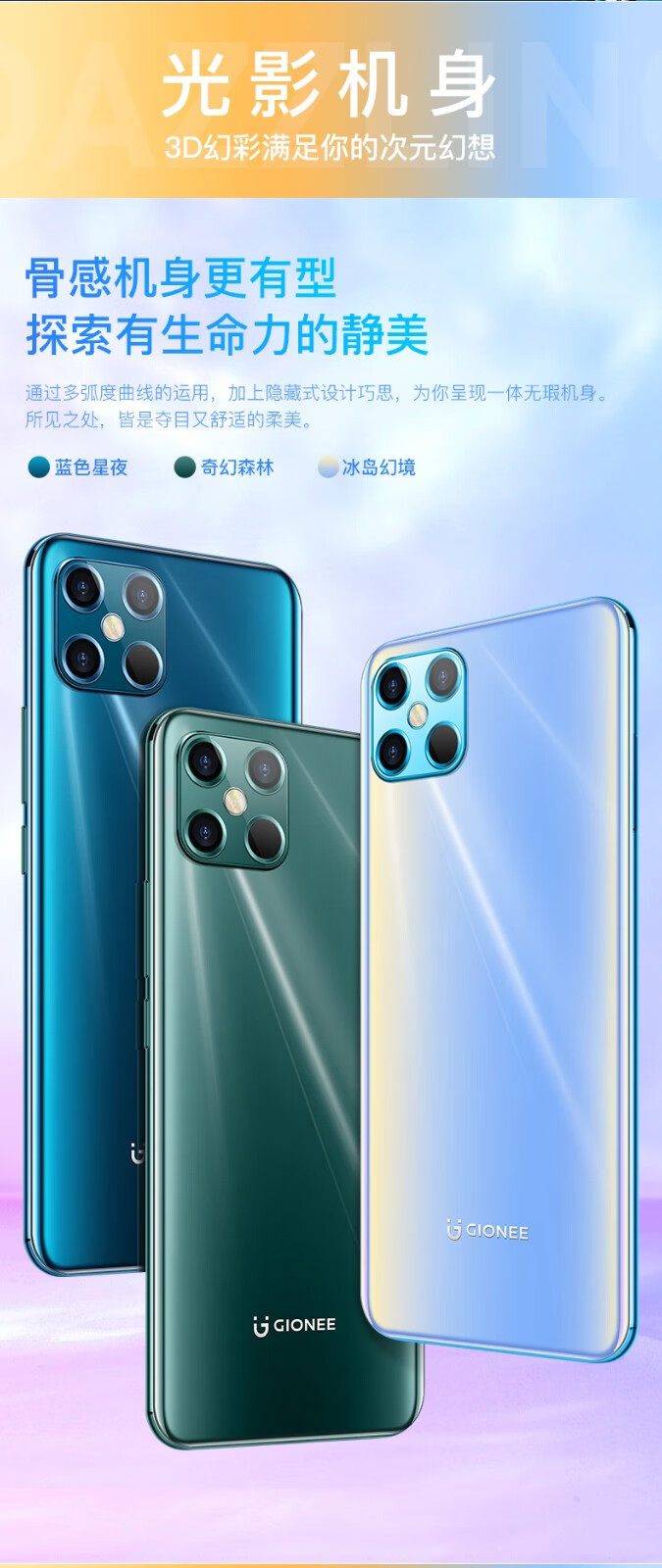 金立k8pro参数图片