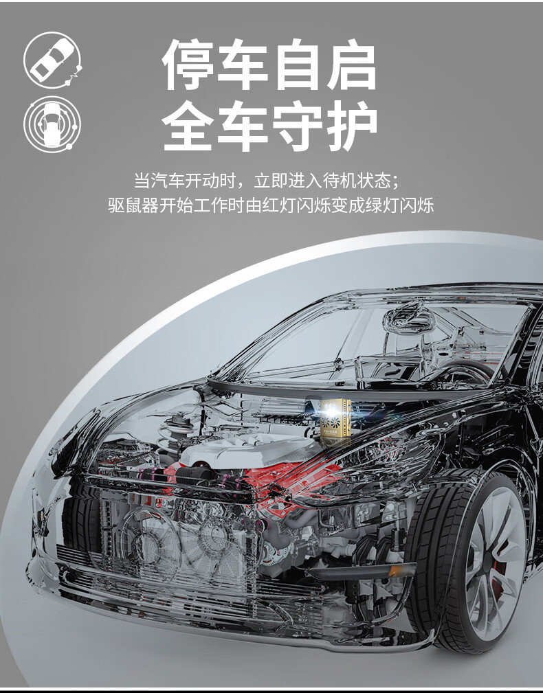 车太太chetaitai汽车驱鼠器发动机仓防鼠专用超声波小车用赶车机头防