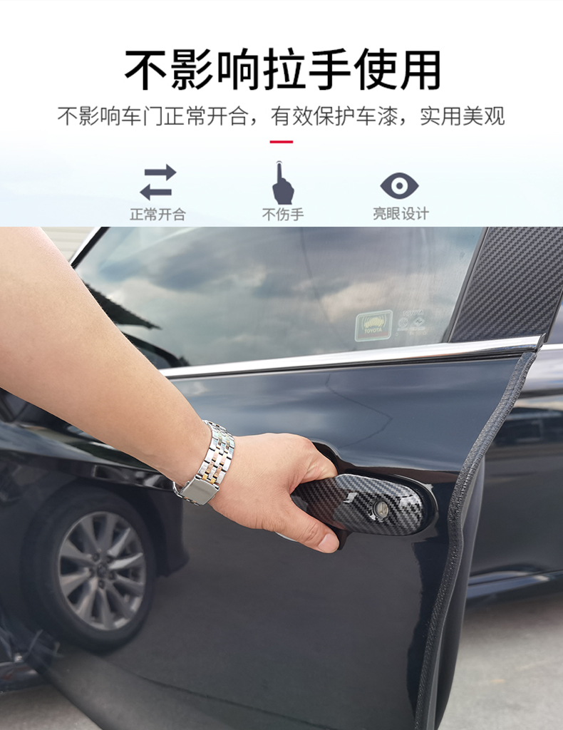 车门把手防护贴18192021款门碗拉手保护套2021款亚洲龙卡扣式拉手碳纤