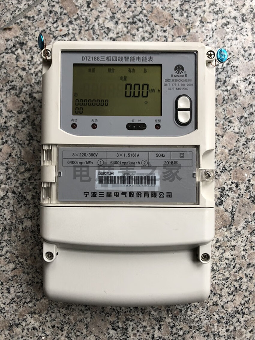 三相四線智能電能表380v互感器功率顯示電錶國家電網供電局100a85新