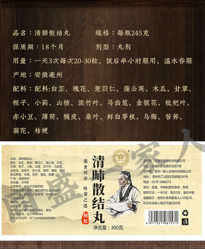 有仁堂同仁同堂肺结节中药散结丸消除多种磨玻璃结节同仁内廷上用官方