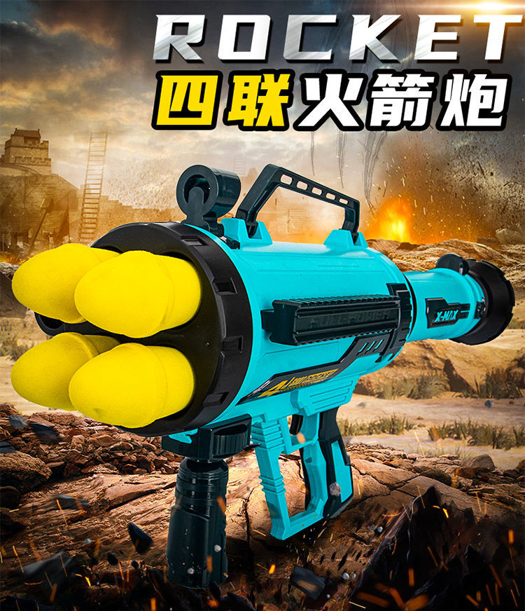 蓝色四连发火箭筒【充电款】 图配 8发炮弹【图片 价格 品牌 报价】